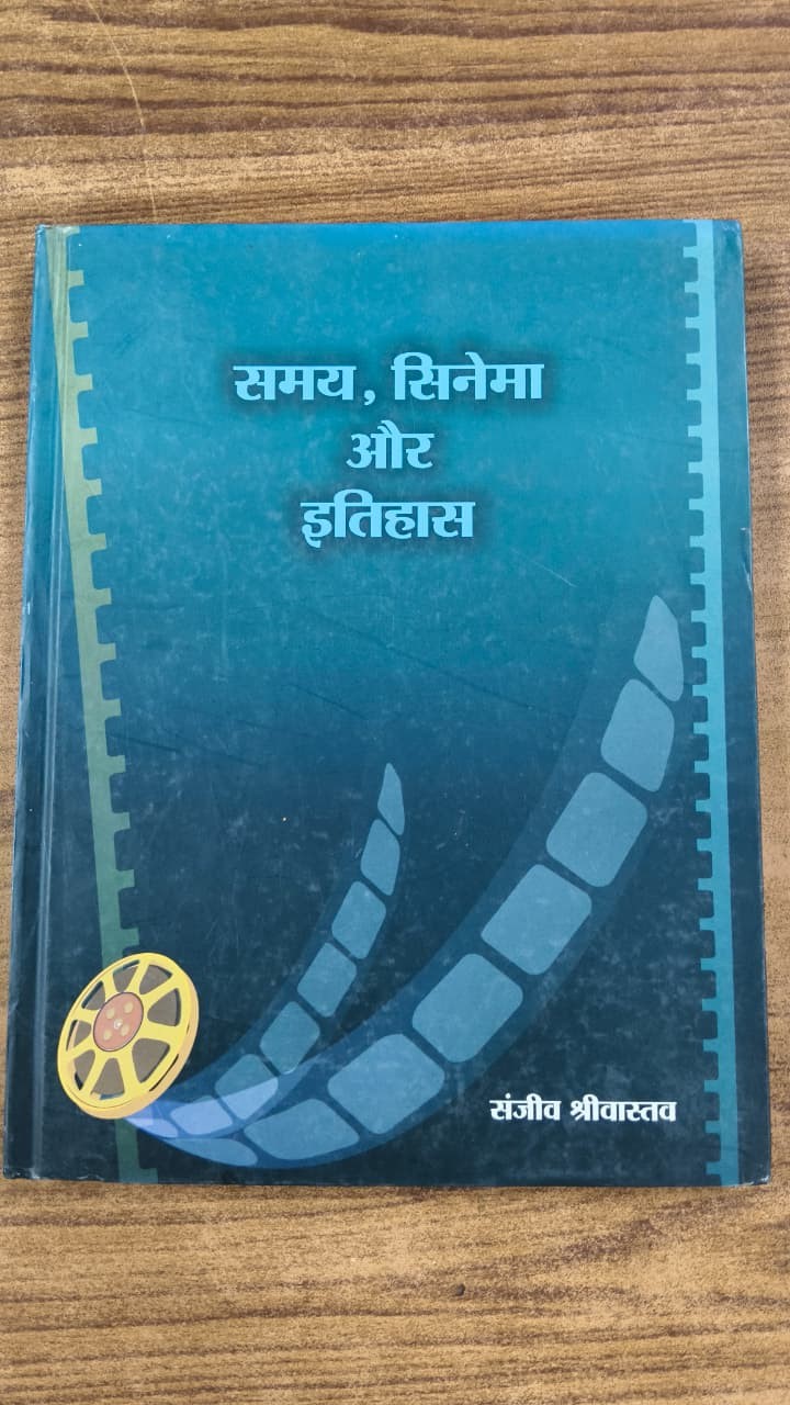 समय, सिनेमा और इतिहास
